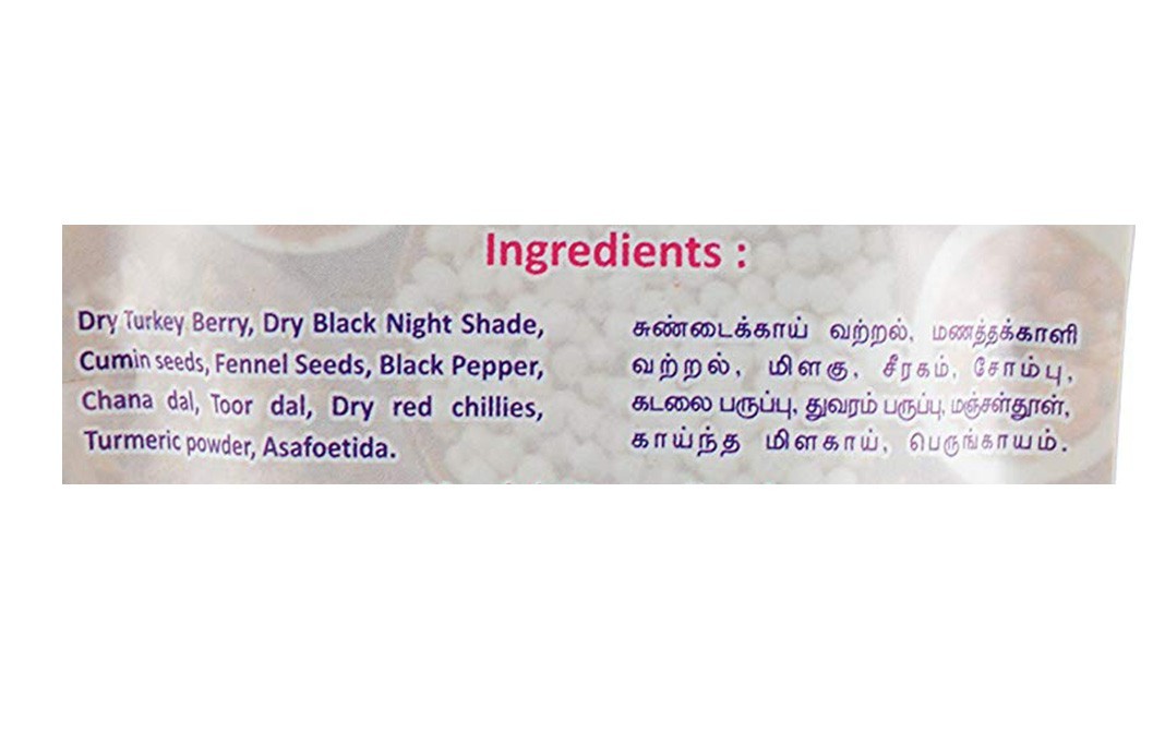 Ammi Samayal Vatha Kulambu Mix    Pack  50 grams